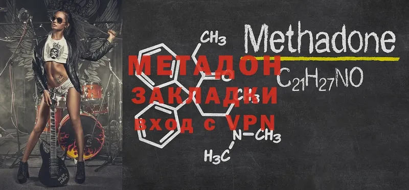 блэк спрут онион  Корсаков  МЕТАДОН белоснежный 